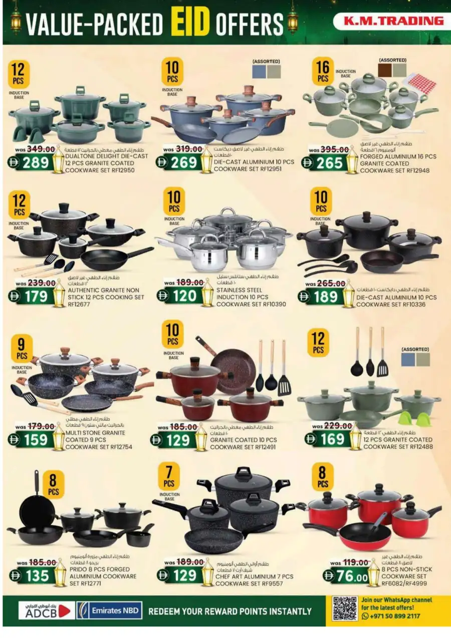 Eid Al Adha Value Offers | Valid Until 31st May 2026 page 12