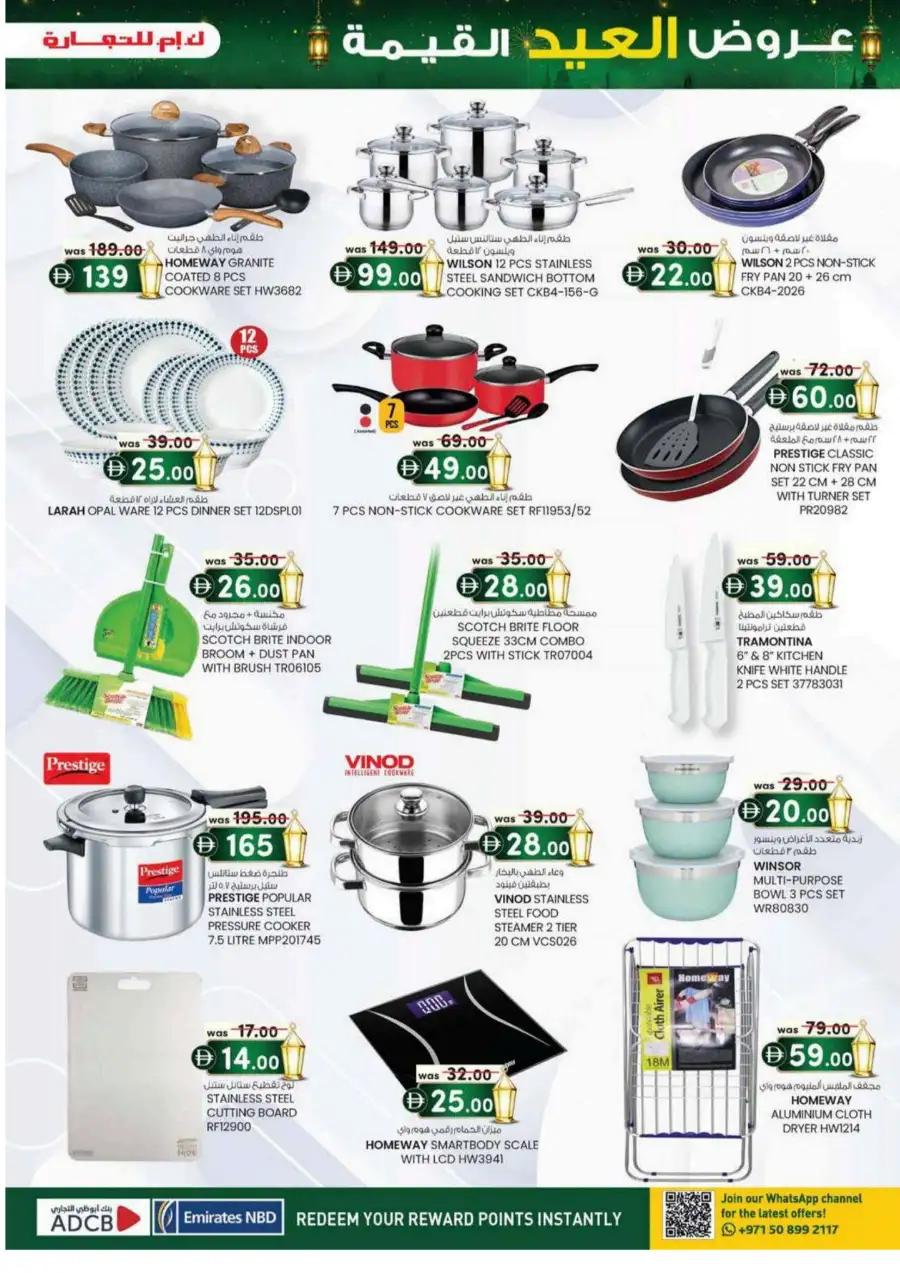Eid Al Adha Value Offers | Valid Until 31st May 2026 page 13