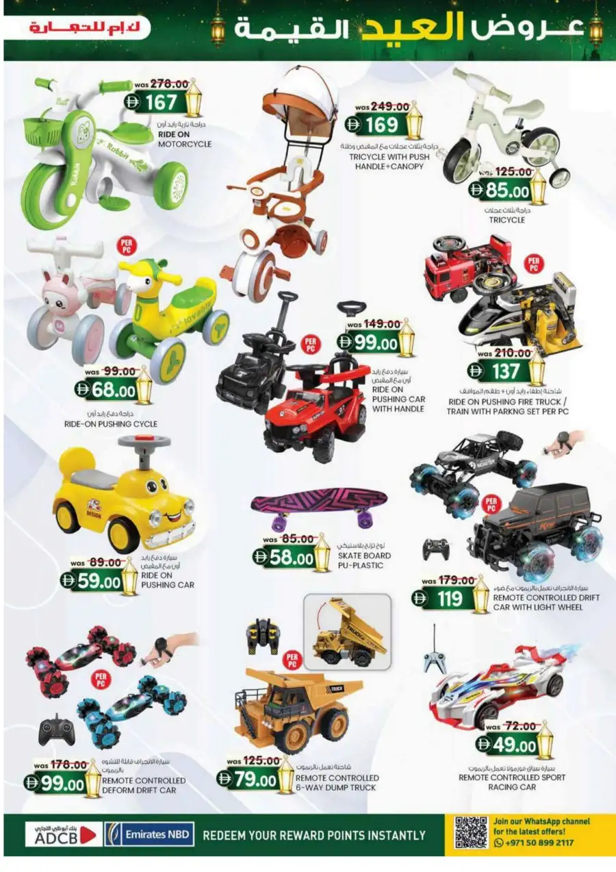 Eid Al Adha Value Offers | Valid Until 31st May 2026 page 17