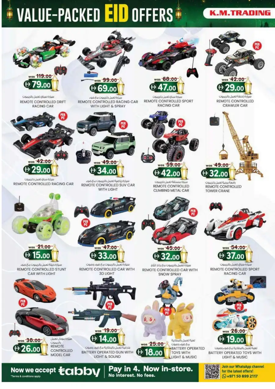 Eid Al Adha Value Offers | Valid Until 31st May 2026 page 18