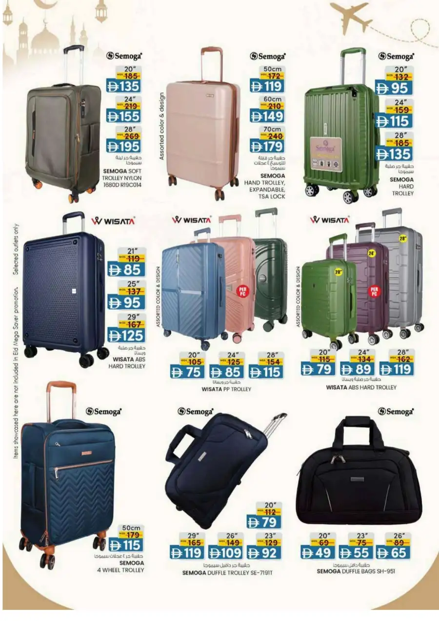 Eid Al Adha Value Offers | Valid Until 31st May 2026 page 21