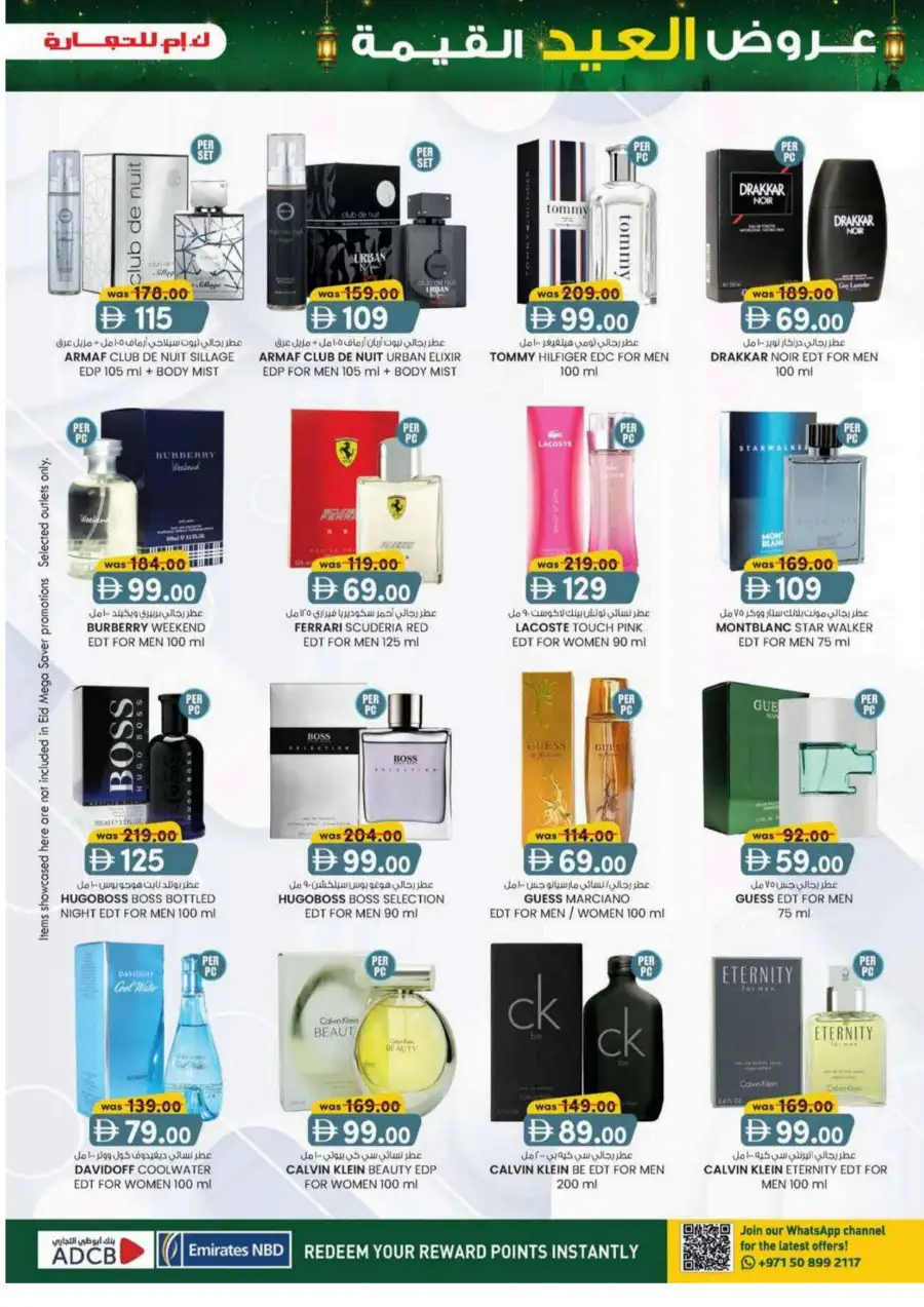 Eid Al Adha Value Offers | Valid Until 31st May 2026 page 25