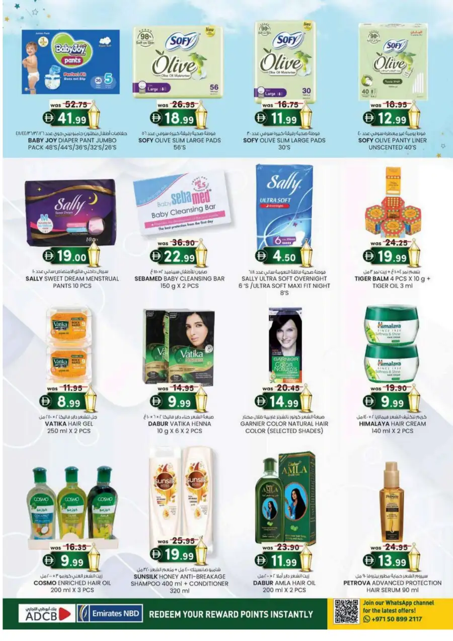 Eid Al Adha Value Offers | Valid Until 31st May 2026 page 28