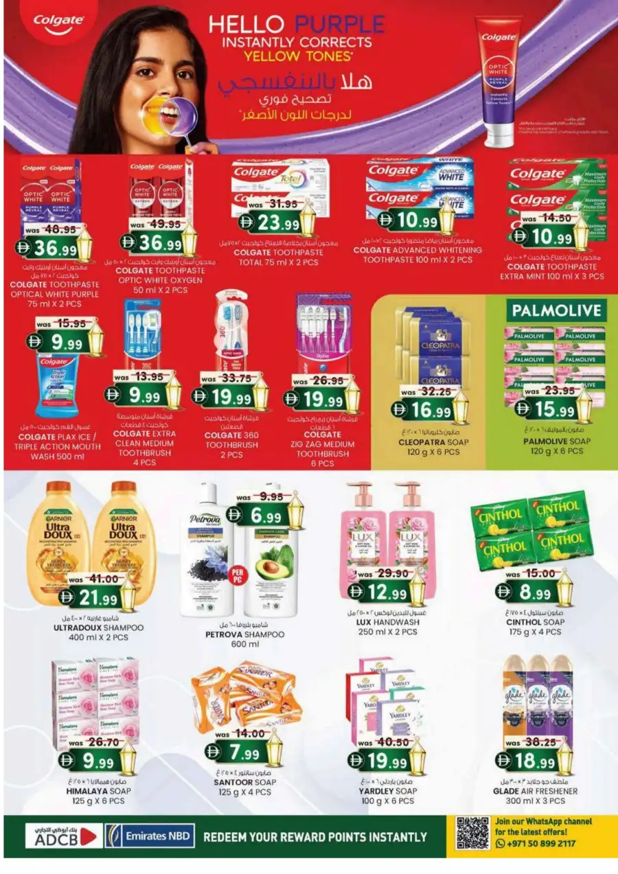Eid Al Adha Value Offers | Valid Until 31st May 2026 page 32