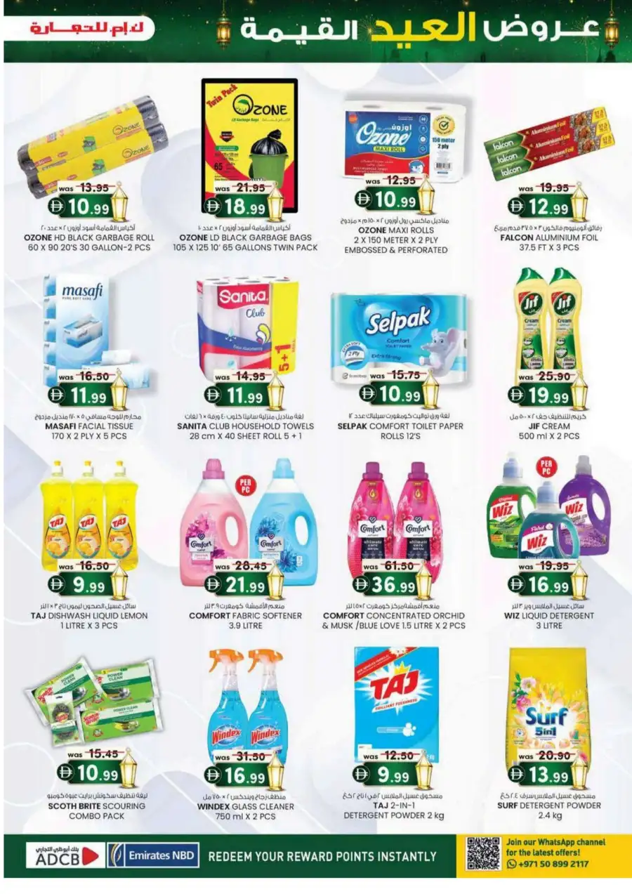 Eid Al Adha Value Offers | Valid Until 31st May 2026 page 33