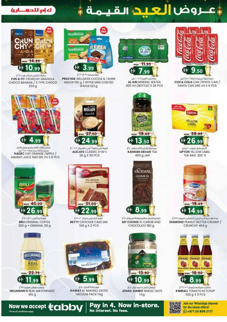 Eid Al Adha Value Offers | Valid Until 31st May 2026 page 35