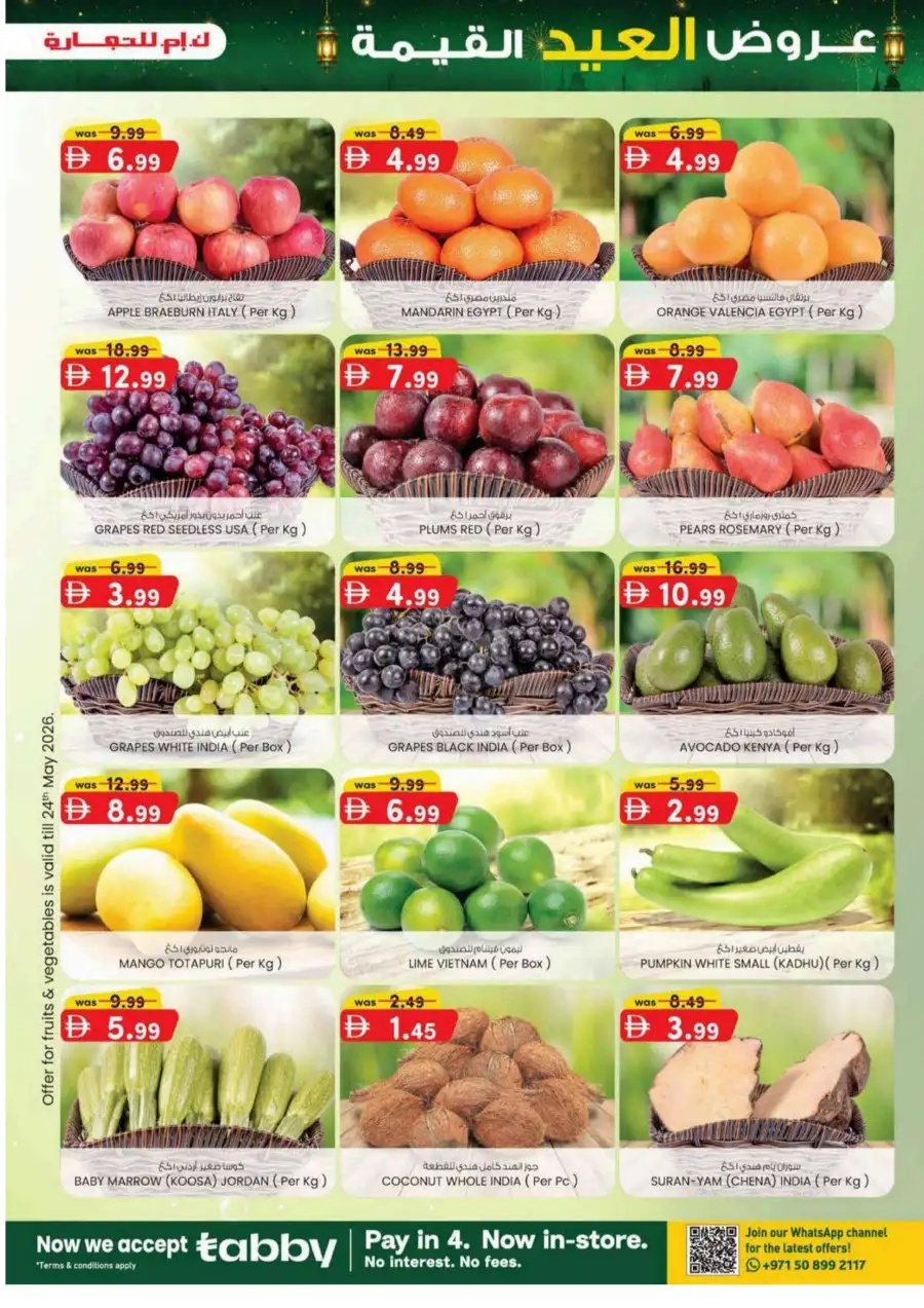 Eid Al Adha Value Offers | Valid Until 31st May 2026 page 39