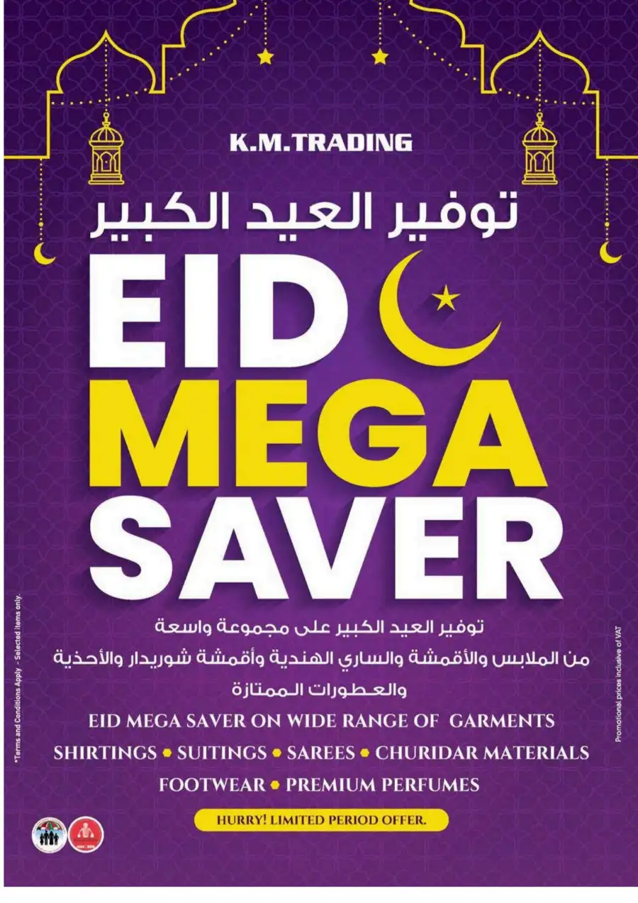 Eid Al Adha Value Offers | Valid Until 31st May 2026 page 40