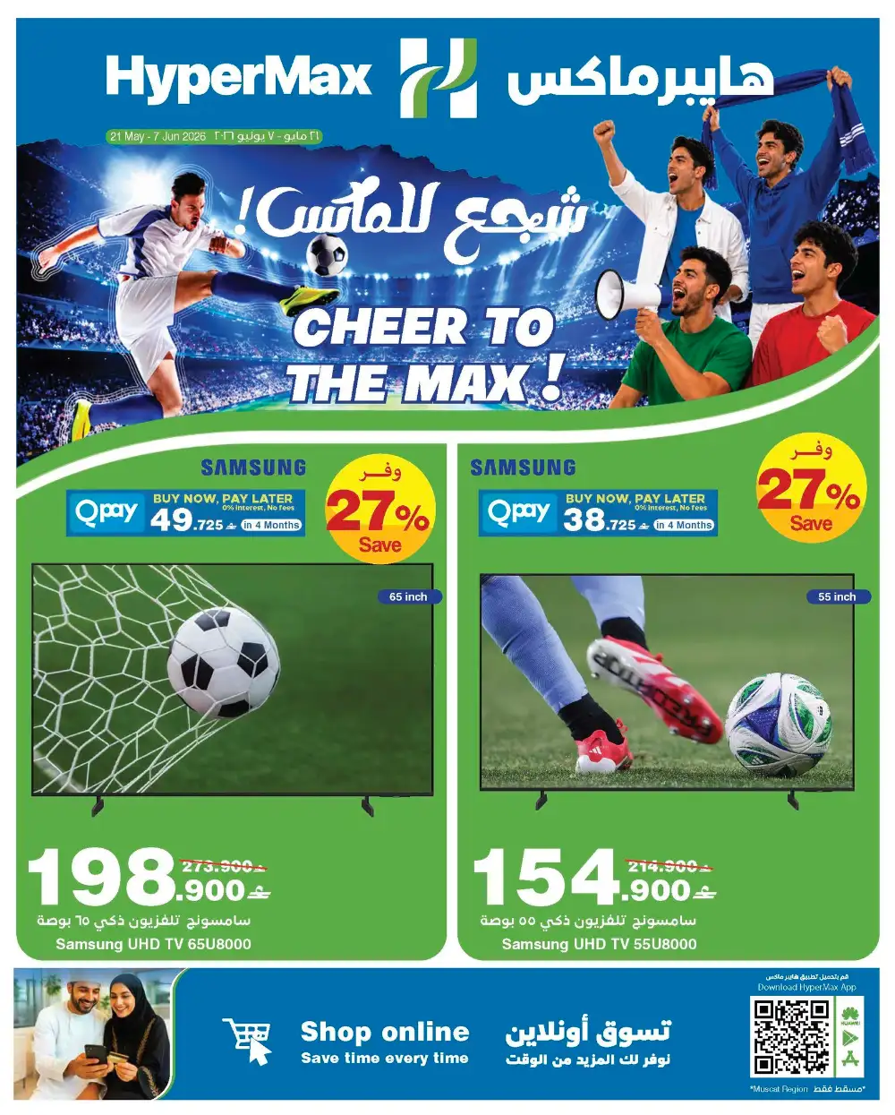 HyperMax Samsung TV Offers – Save Up to 30% page 1