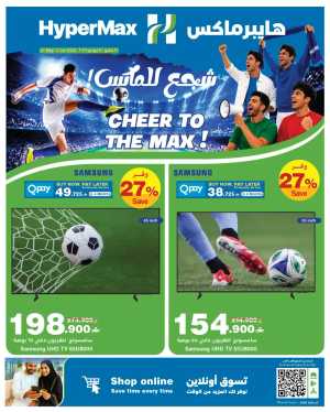 HyperMax Samsung TV Offers – Save Up to 30% flyer cover