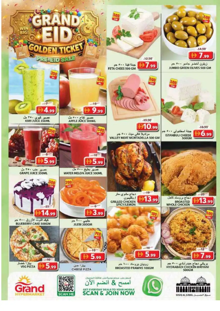 Grand Pre-Eid Sale Deals | May 2026 page 2