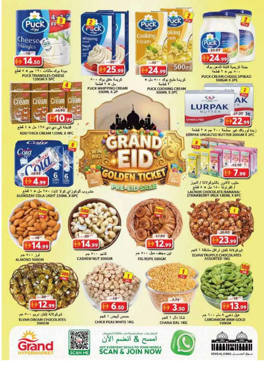 Grand Pre-Eid Sale Deals | May 2026 page 3