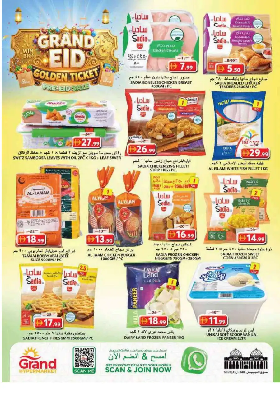 Grand Pre-Eid Sale Deals | May 2026 page 4