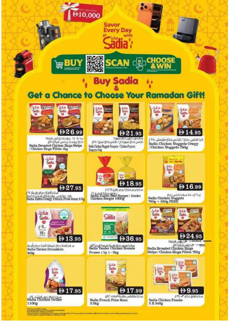 Grand Pre-Eid Sale Deals | May 2026 page 7