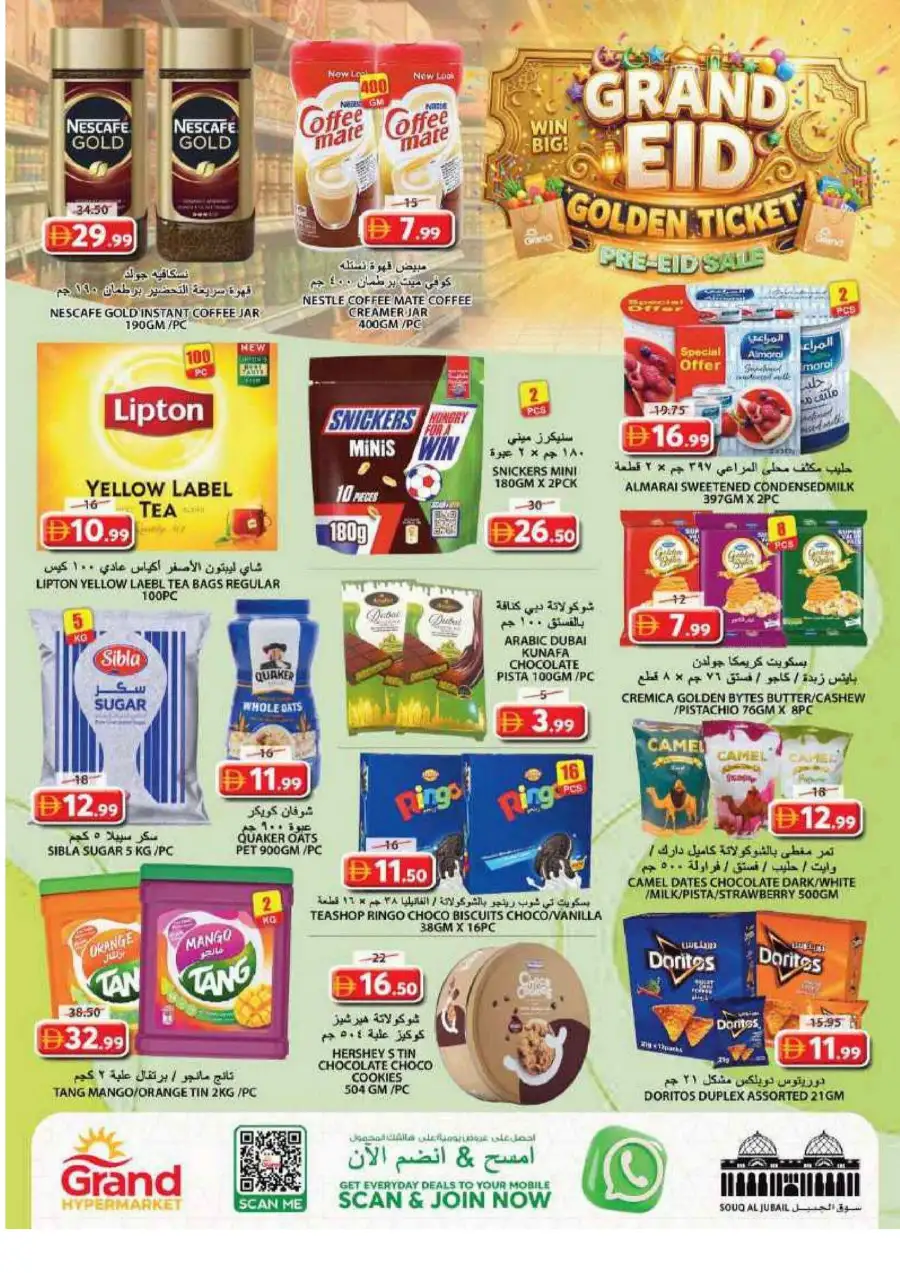 Grand Pre-Eid Sale Deals | May 2026 page 8