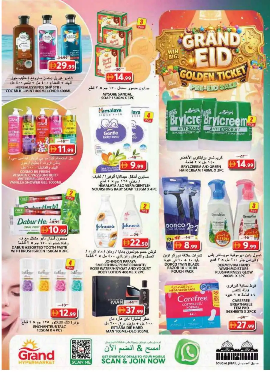 Grand Pre-Eid Sale Deals | May 2026 page 10