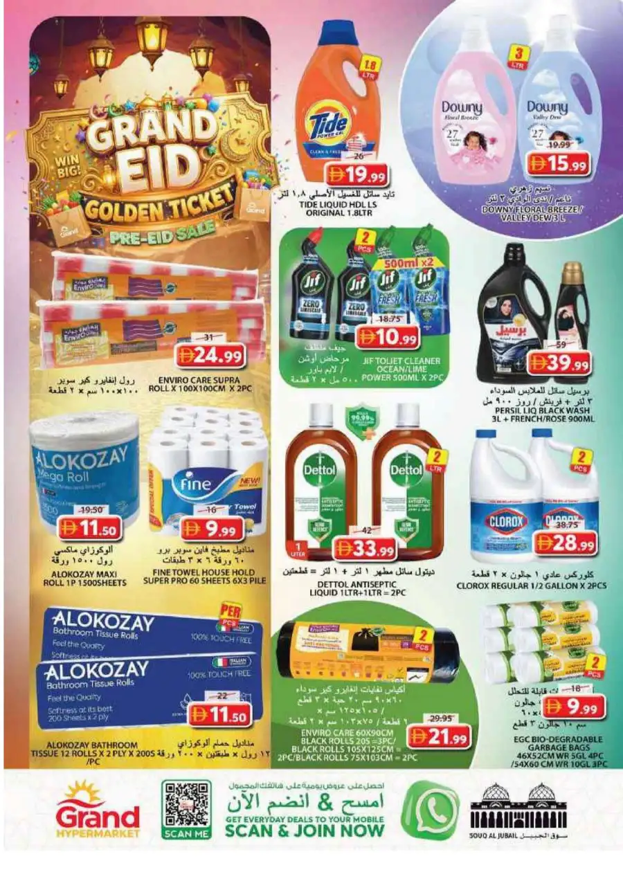 Grand Pre-Eid Sale Deals | May 2026 page 11