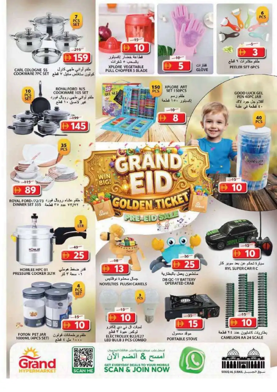 Grand Pre-Eid Sale Deals | May 2026 page 12