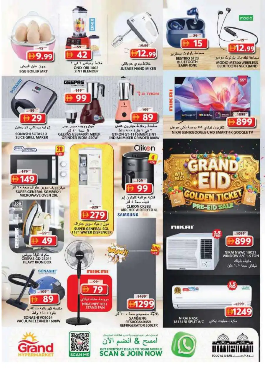 Grand Pre-Eid Sale Deals | May 2026 page 14