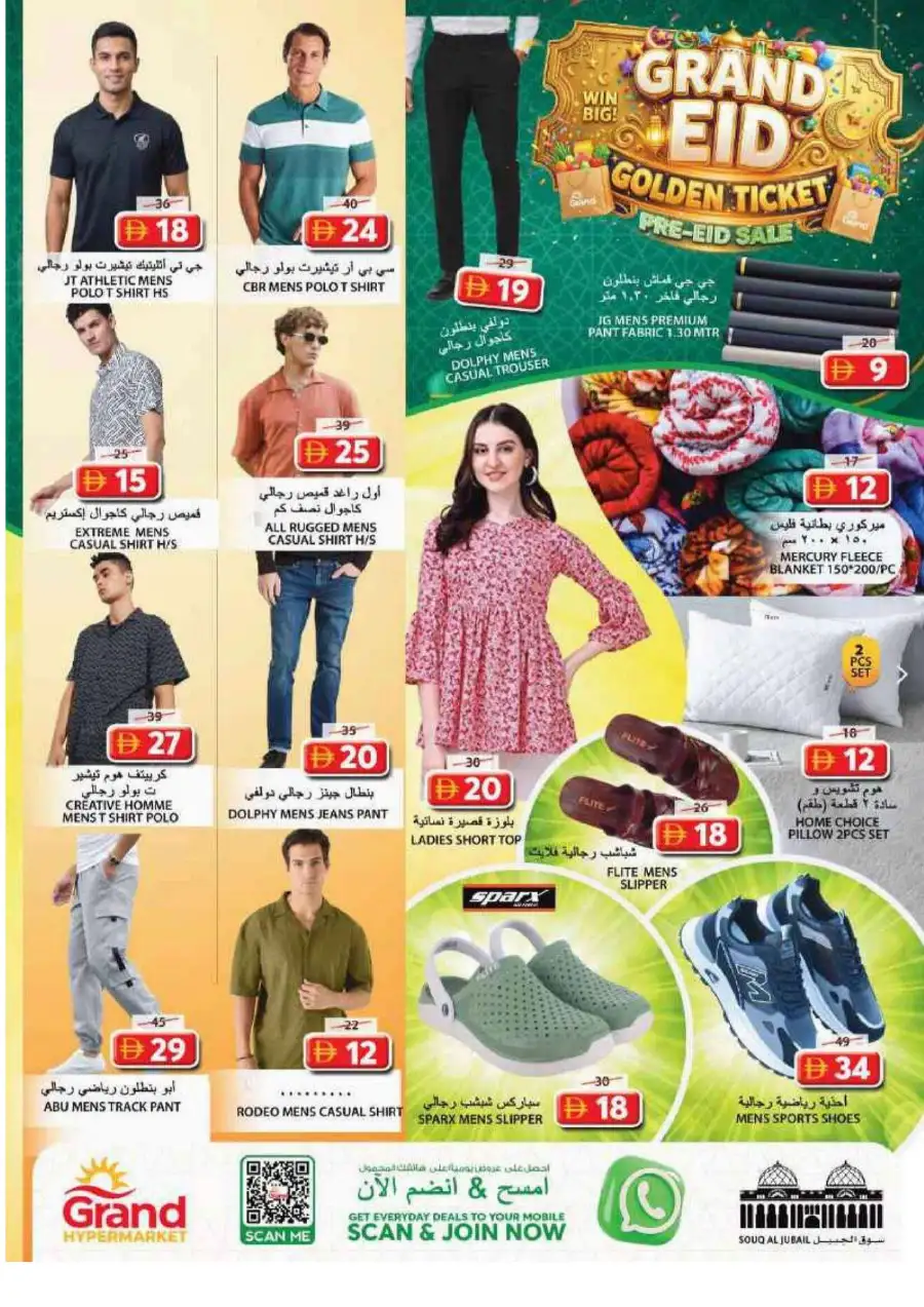 Grand Pre-Eid Sale Deals | May 2026 page 16