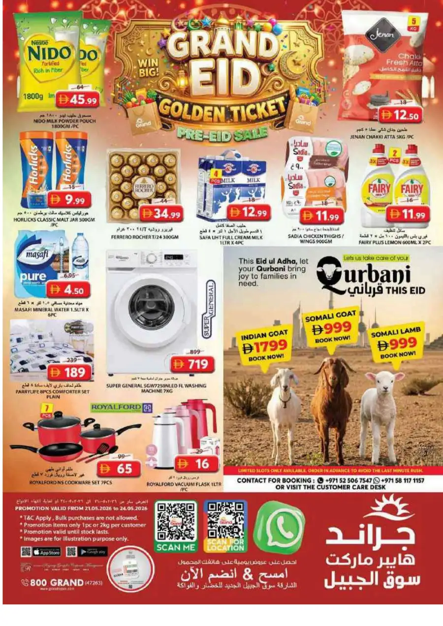 Grand Pre-Eid Sale Deals | May 2026 page 17