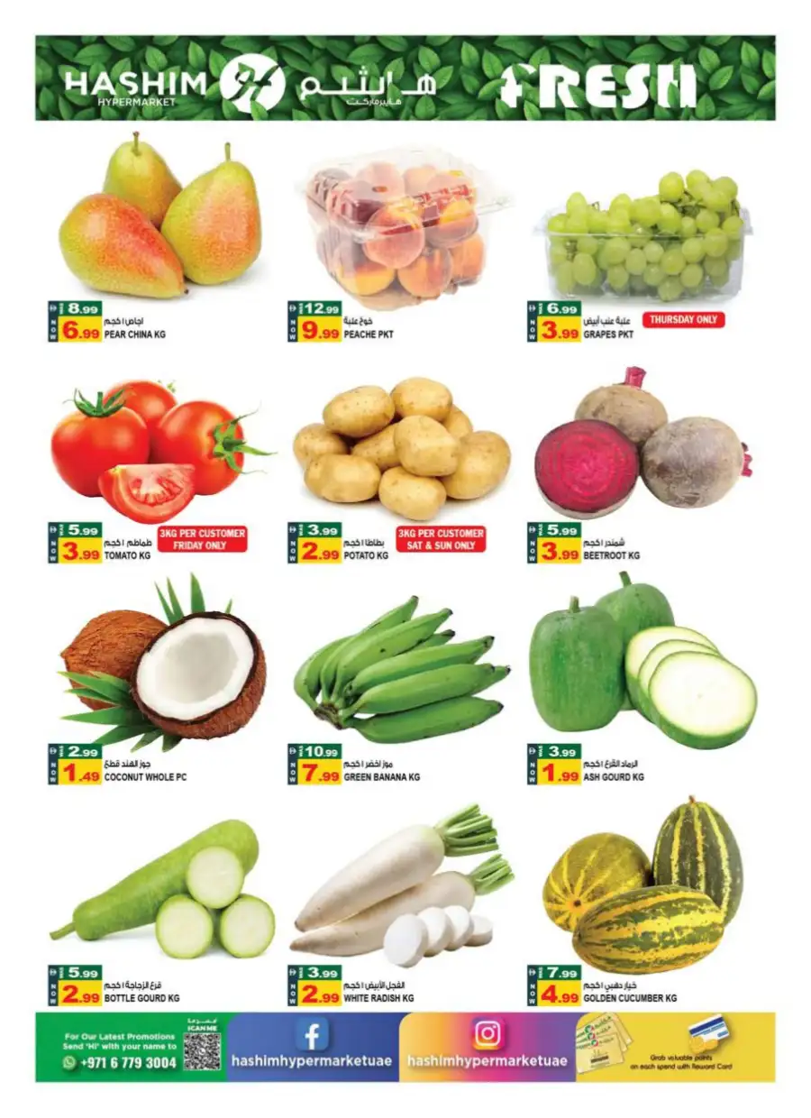 Hashim Hypermarket Eid Super Sale | Offers Valid till May 24 page 2