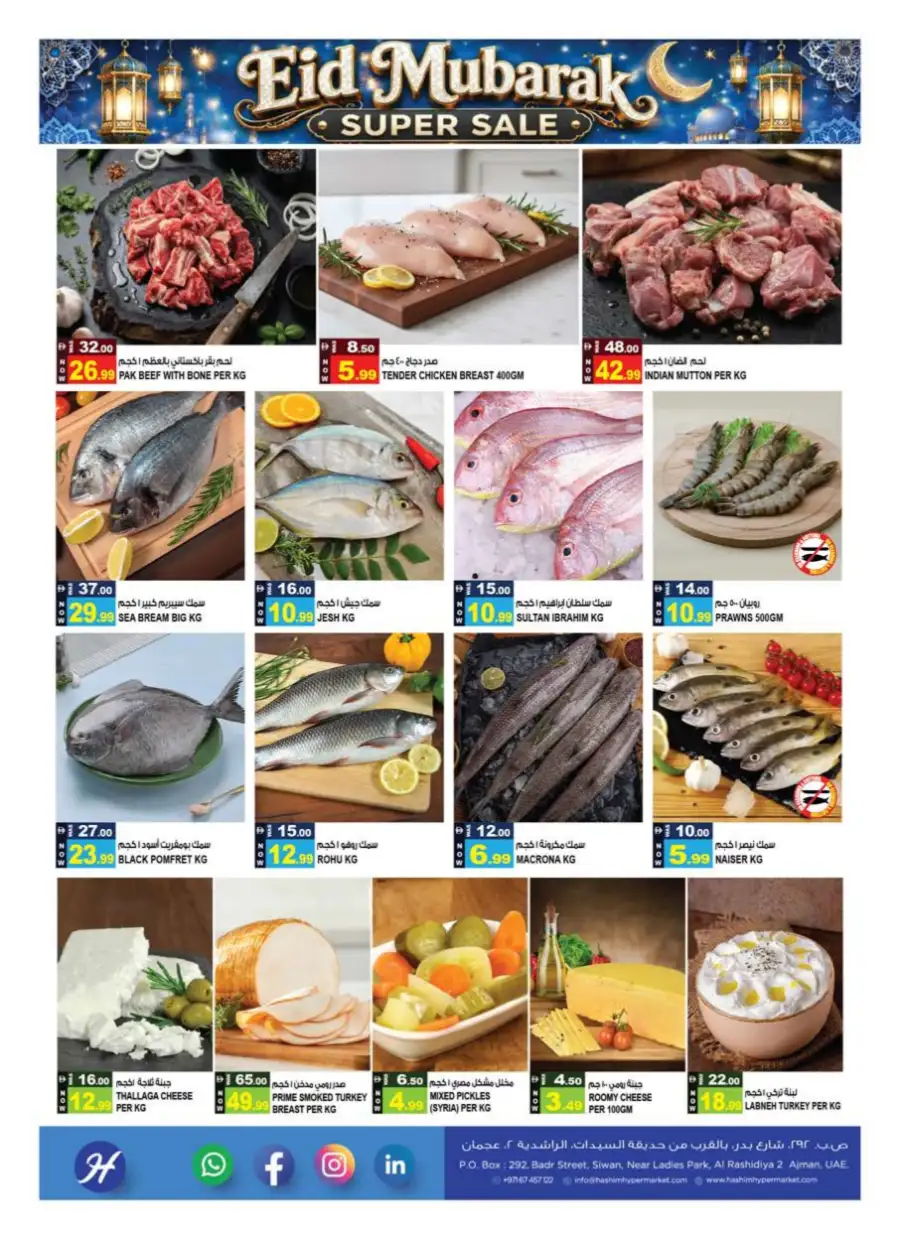 Hashim Hypermarket Eid Super Sale | Offers Valid till May 24 page 3