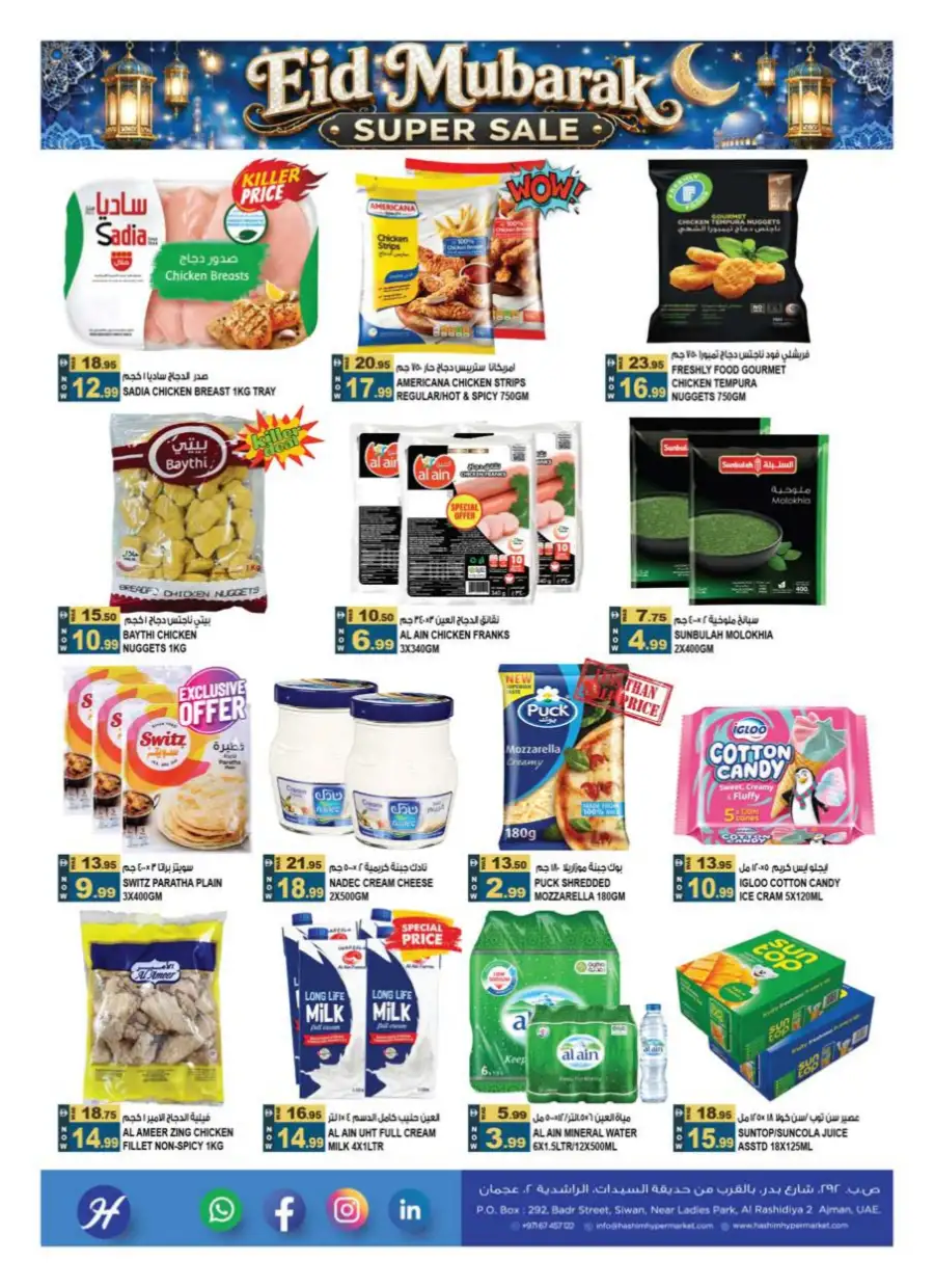 Hashim Hypermarket Eid Super Sale | Offers Valid till May 24 page 5