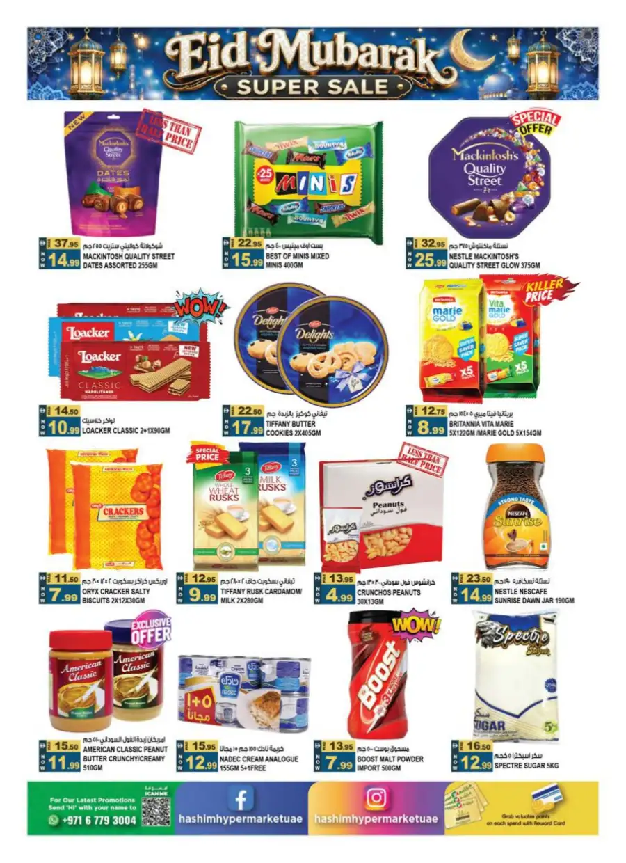 Hashim Hypermarket Eid Super Sale | Offers Valid till May 24 page 6