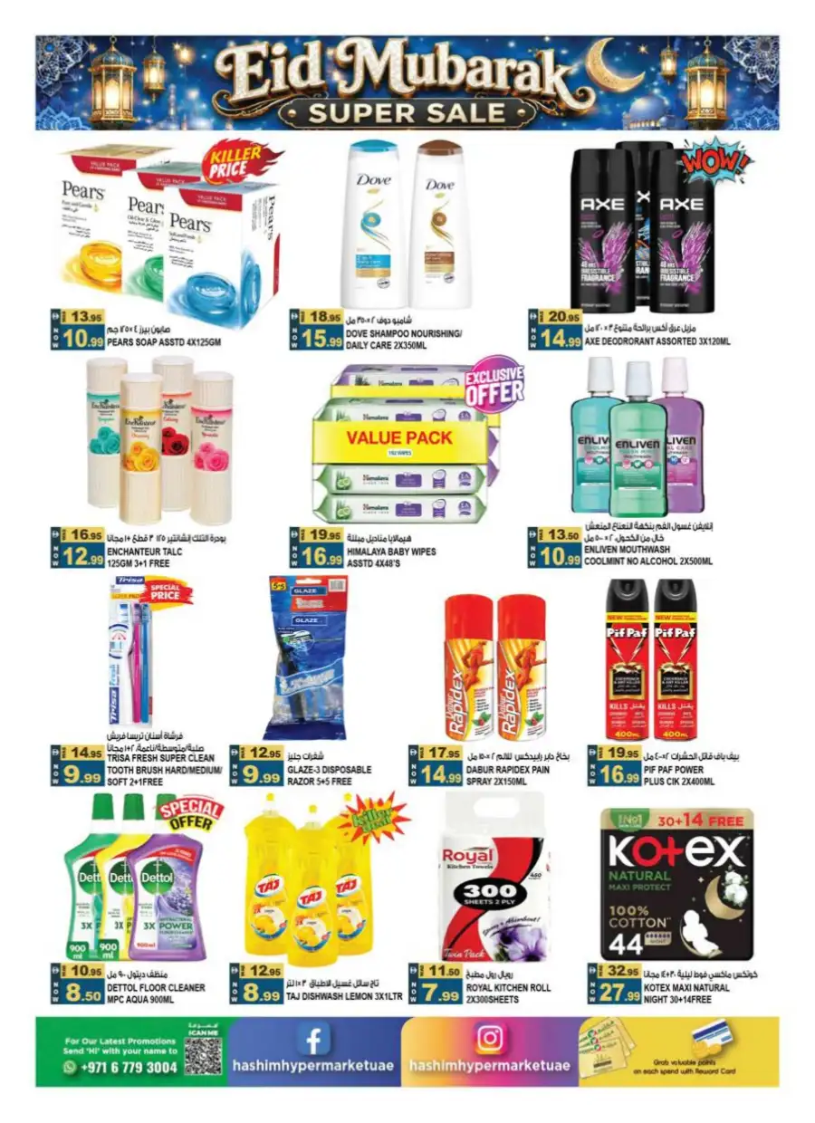 Hashim Hypermarket Eid Super Sale | Offers Valid till May 24 page 8