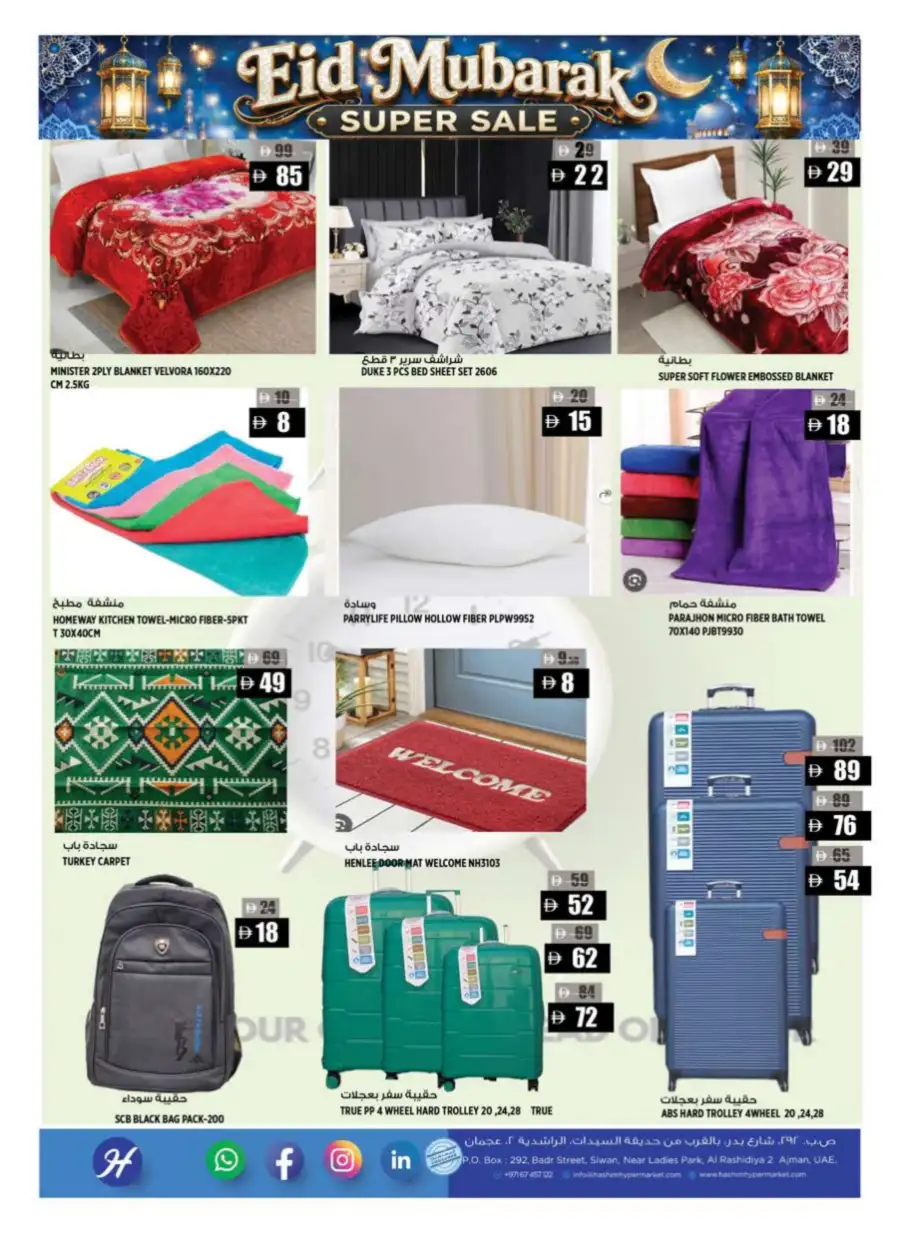 Hashim Hypermarket Eid Super Sale | Offers Valid till May 24 page 10