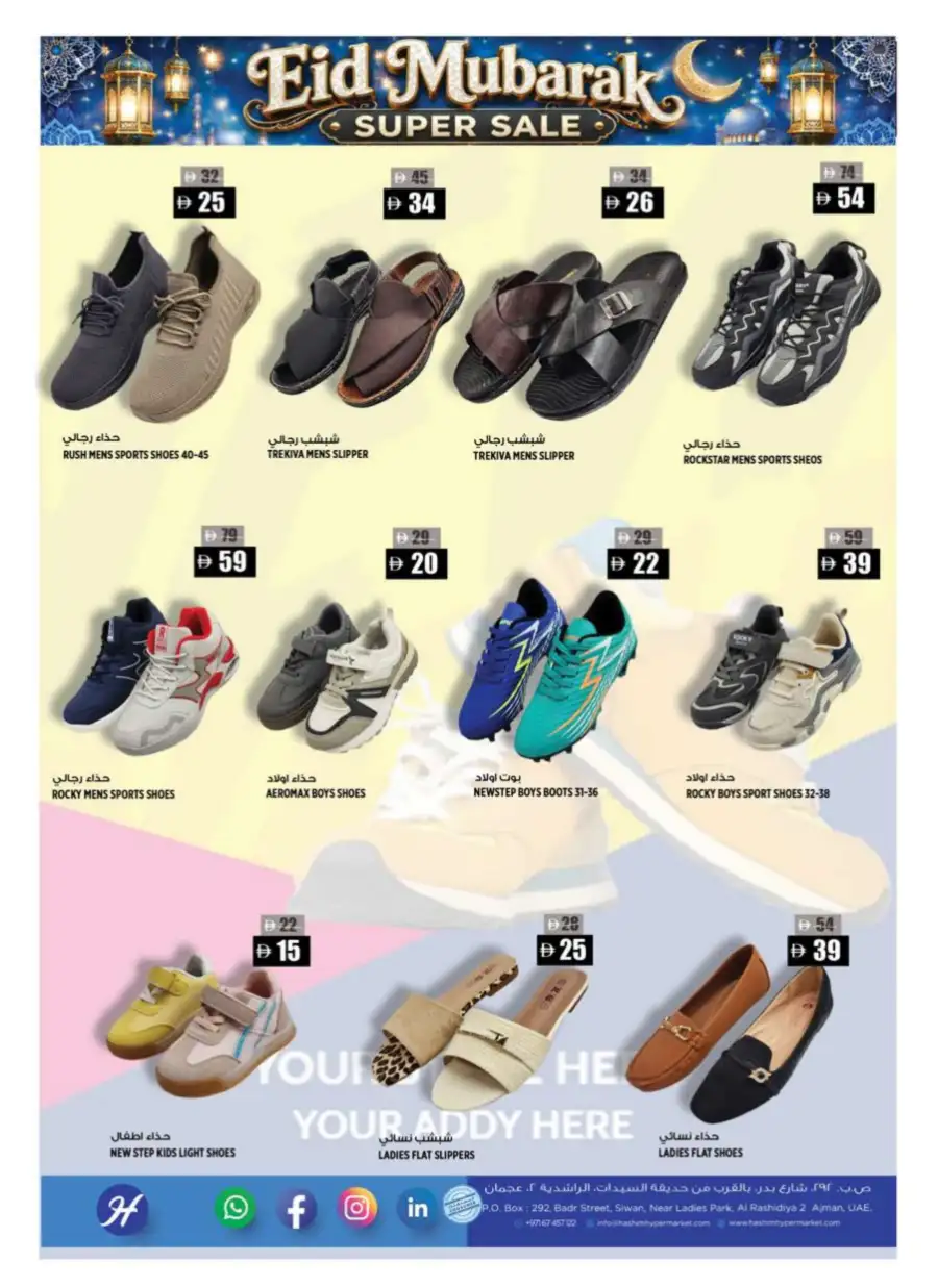Hashim Hypermarket Eid Super Sale | Offers Valid till May 24 page 12