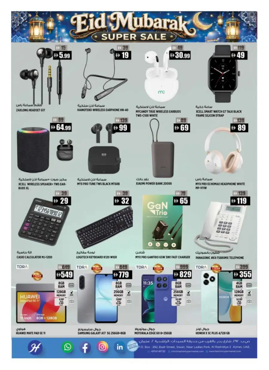 Hashim Hypermarket Eid Super Sale | Offers Valid till May 24 page 16