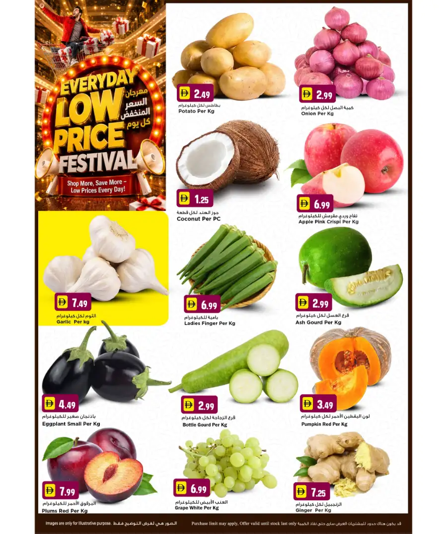 NewMart Hypermarket Low Price Festival | May 21 - 22 page 2