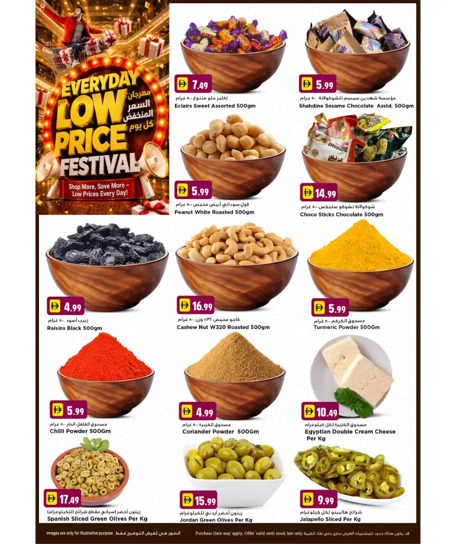 NewMart Hypermarket Low Price Festival | May 21 - 22 page 4