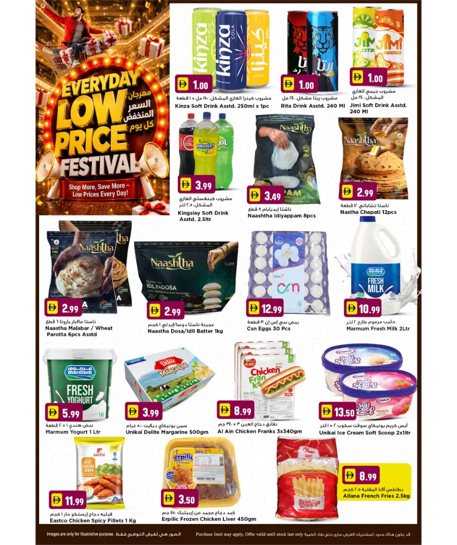NewMart Hypermarket Low Price Festival | May 21 - 22 page 5