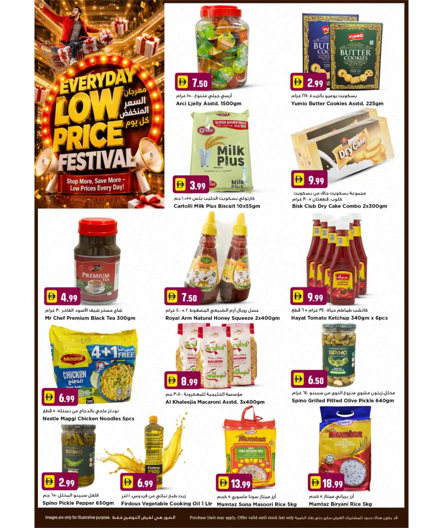 NewMart Hypermarket Low Price Festival | May 21 - 22 page 6