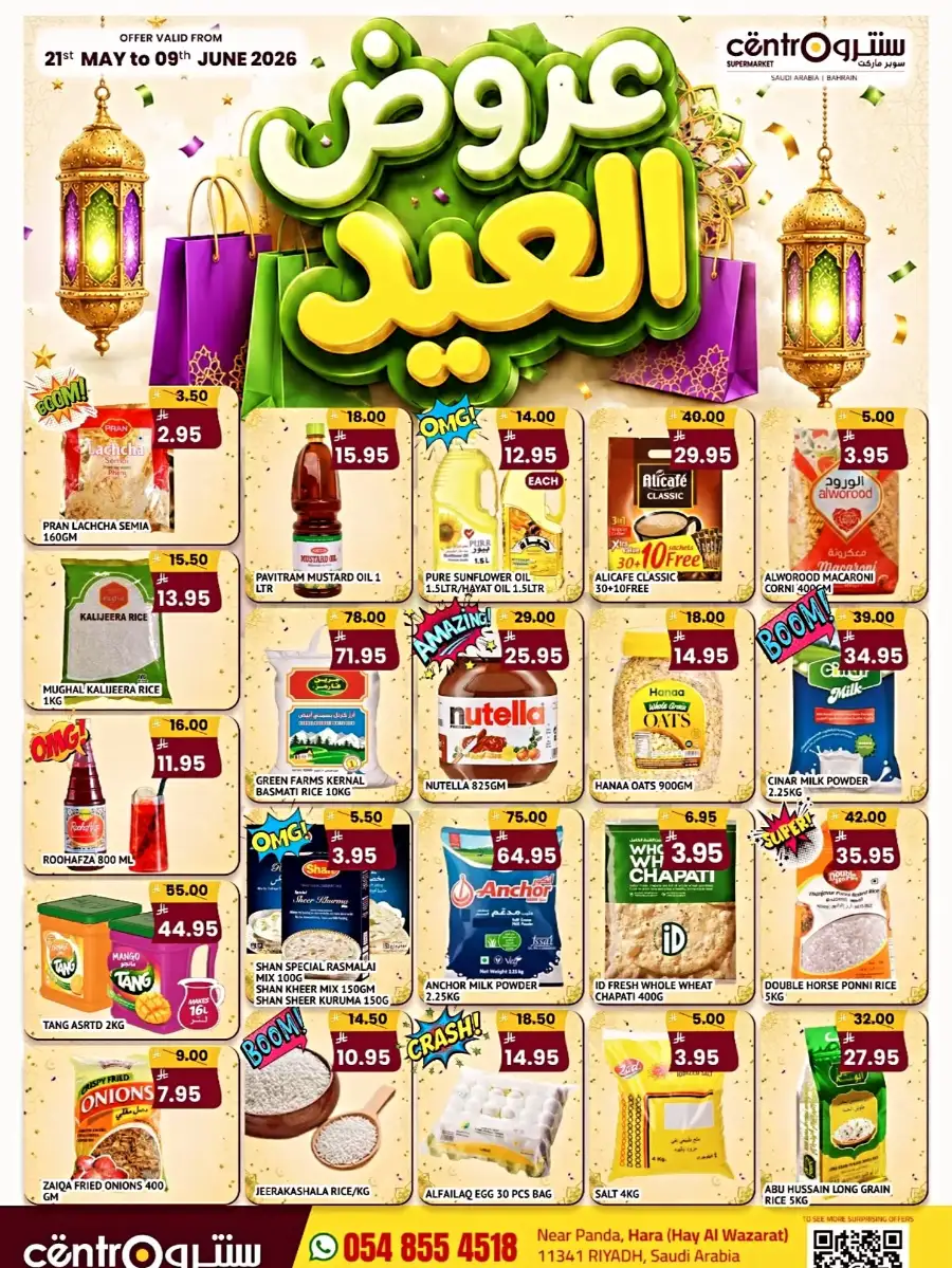 Centro Riyadh Eid Offers Live | Valid Till 9 June page 1