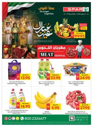 SPAR UAE Eid Mubarak Sale 21-27 May | Save up to 30% flyer cover