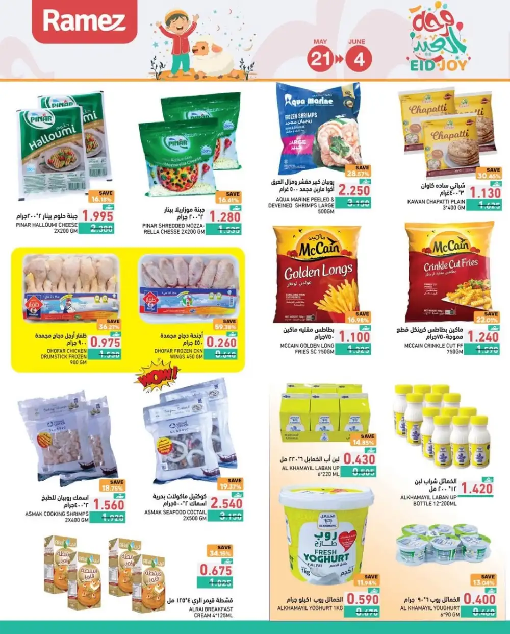 Ramez Eid Joy Offers – Save Up to 40% OFF page 3