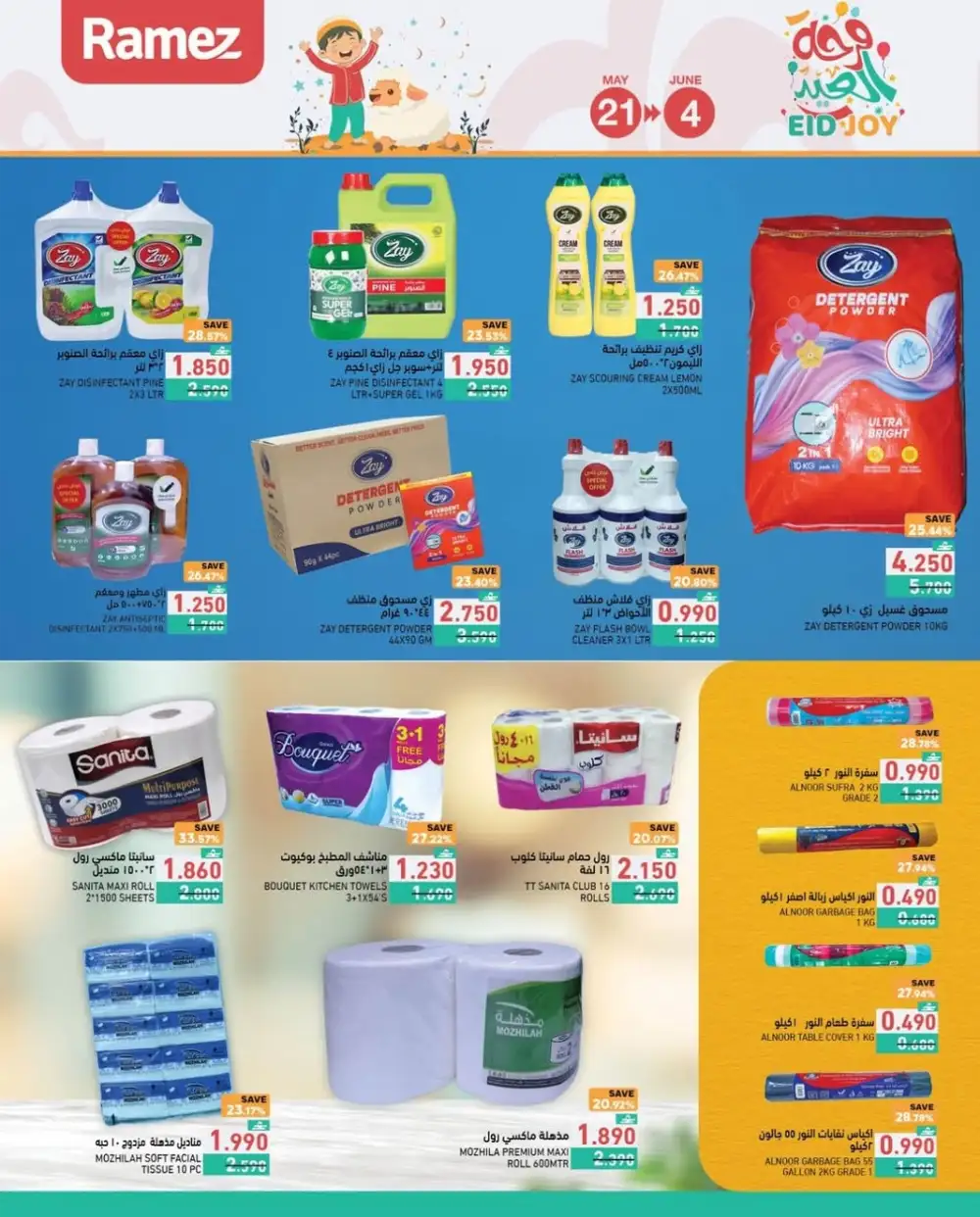 Ramez Eid Joy Offers – Save Up to 40% OFF page 4