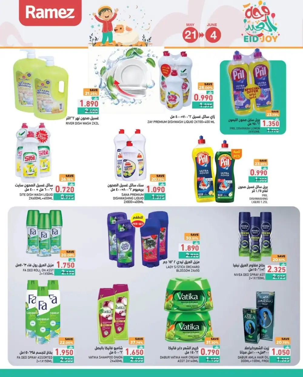 Ramez Eid Joy Offers – Save Up to 40% OFF page 5