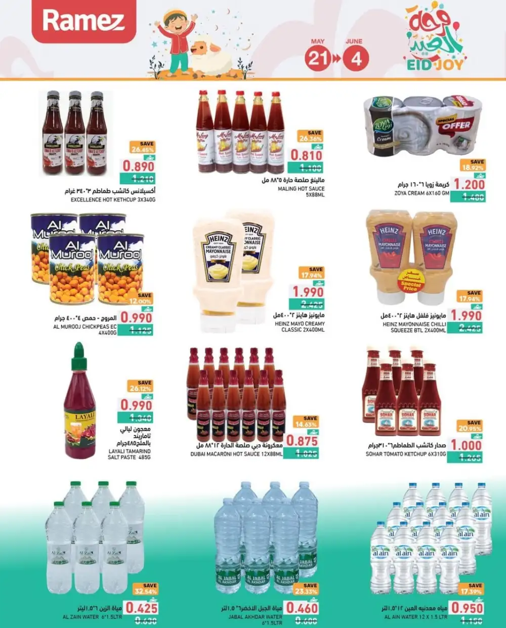 Ramez Eid Joy Offers – Save Up to 40% OFF page 6