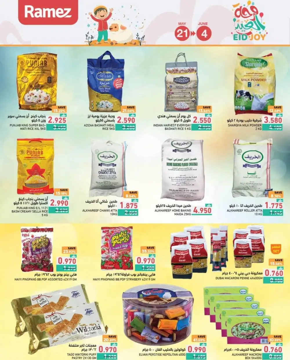 Ramez Eid Joy Offers – Save Up to 40% OFF page 7