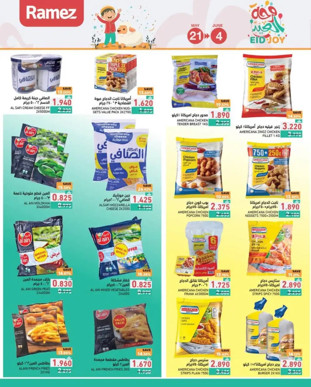 Ramez Eid Joy Offers – Save Up to 40% OFF page 8