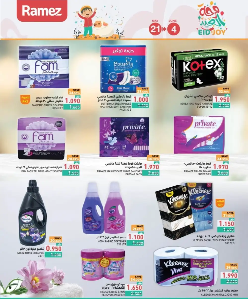 Ramez Eid Joy Offers – Save Up to 40% OFF page 9