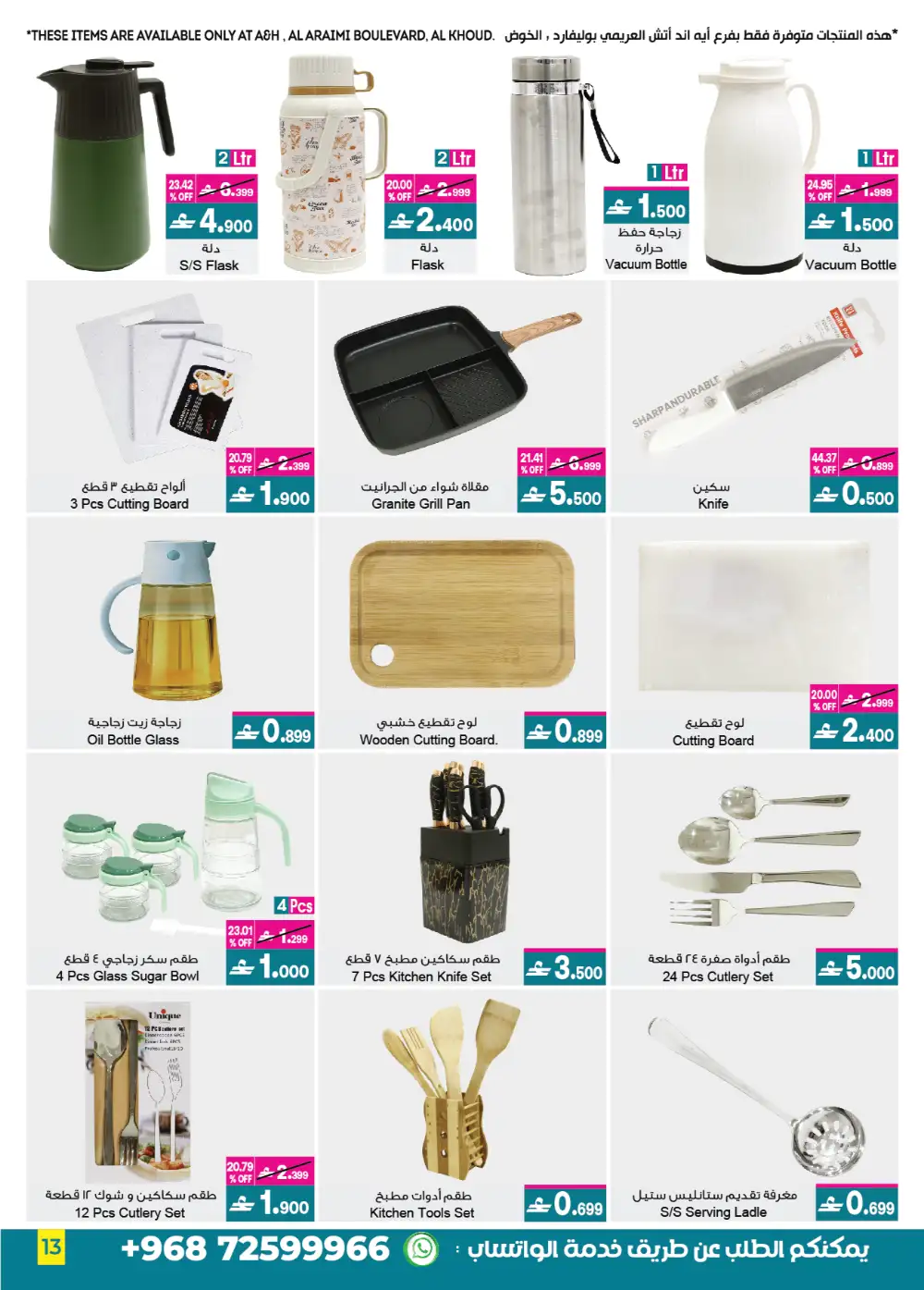 A&H Eid Sale Up to 60% Off | Limited Deals page 12