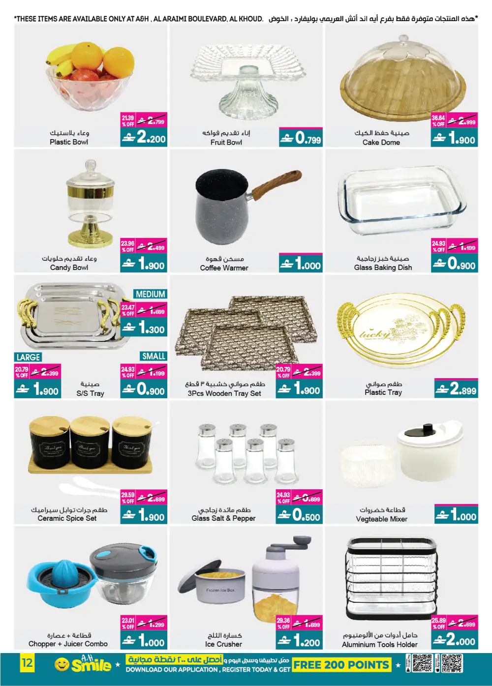 A&H Eid Sale Up to 60% Off | Limited Deals page 13