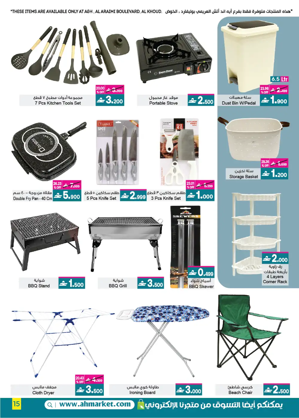 A&H Eid Sale Up to 60% Off | Limited Deals page 15