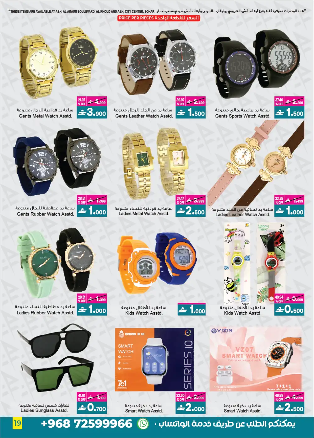 A&H Eid Sale Up to 60% Off | Limited Deals page 19